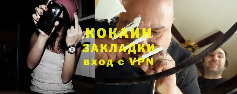 shop Telegram  Вихоревка  Cocaine 97% 