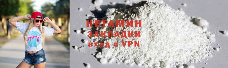 мега как войти  Вихоревка  КЕТАМИН ketamine 