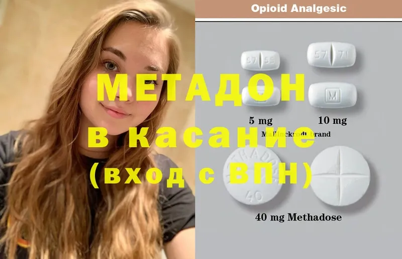 Метадон methadone  Вихоревка 